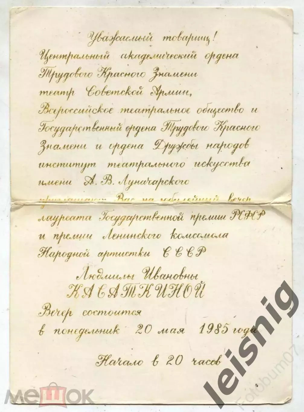 Людмила Касаткина.Большой лот. 1
