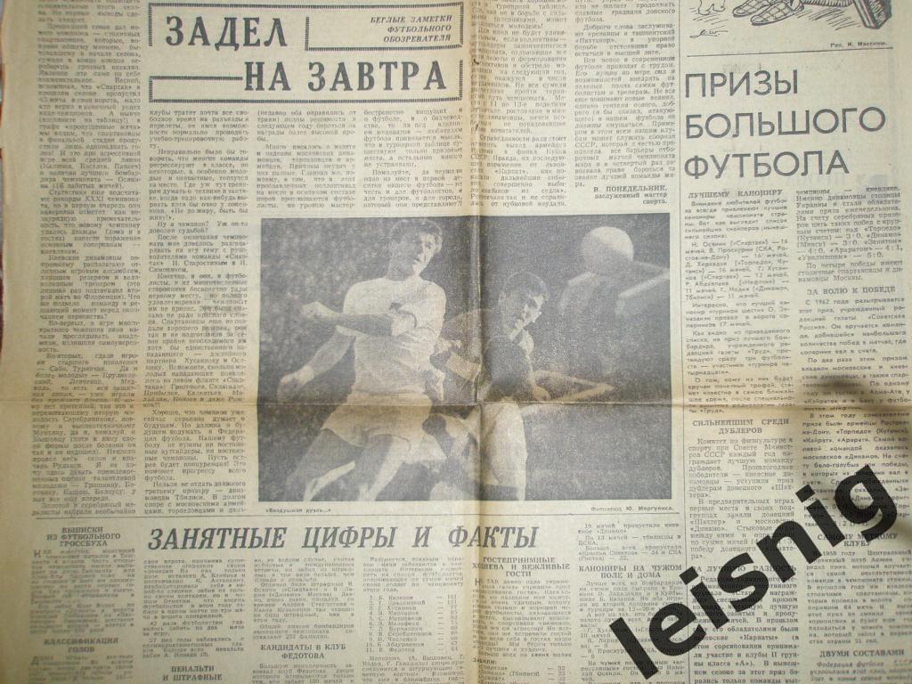 Раритет! Спартак чемпион 1969! 4