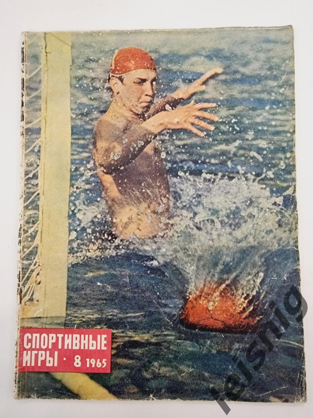 СССР-Бразилия.1965год. 4