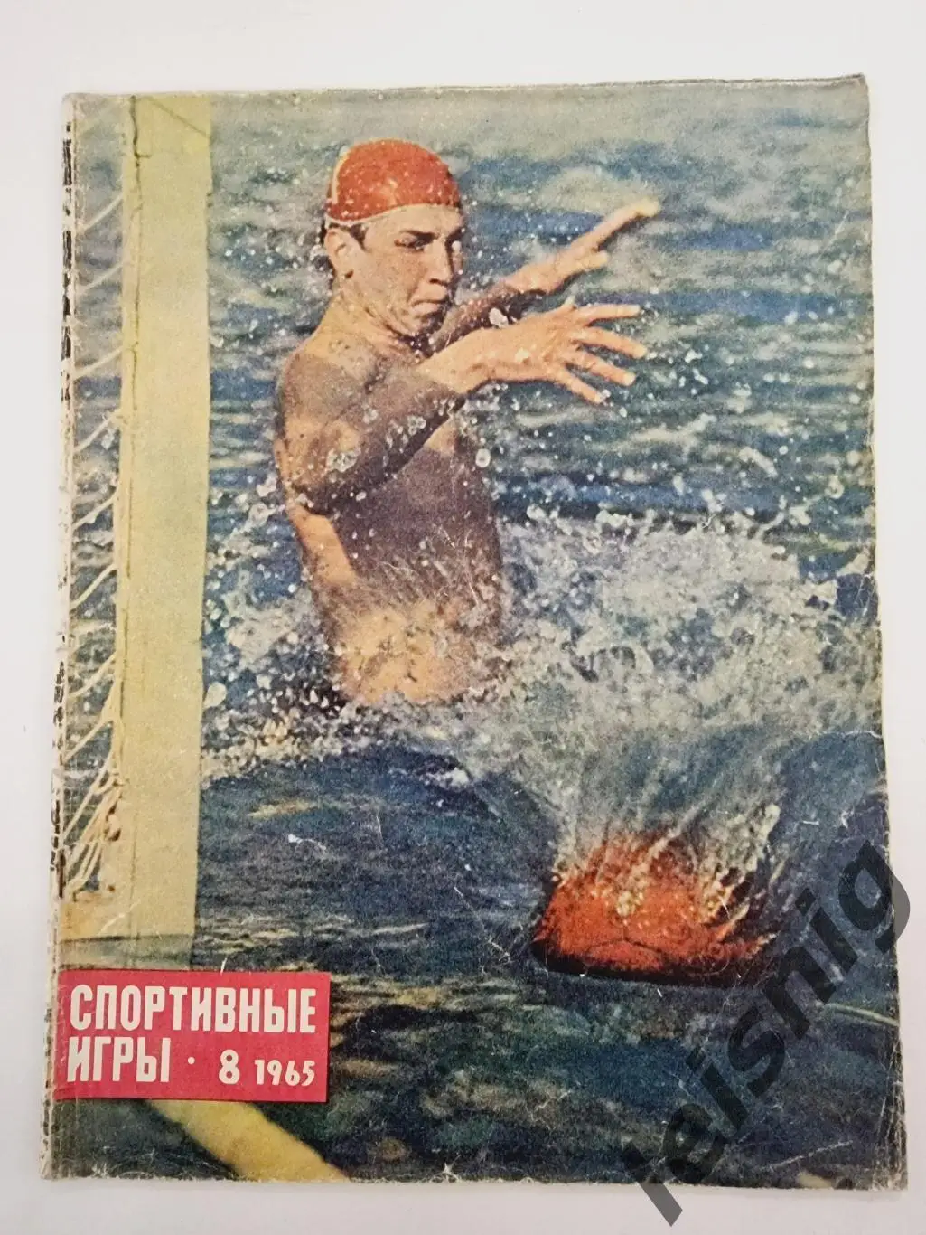 СССР-Бразилия.1965год. 4