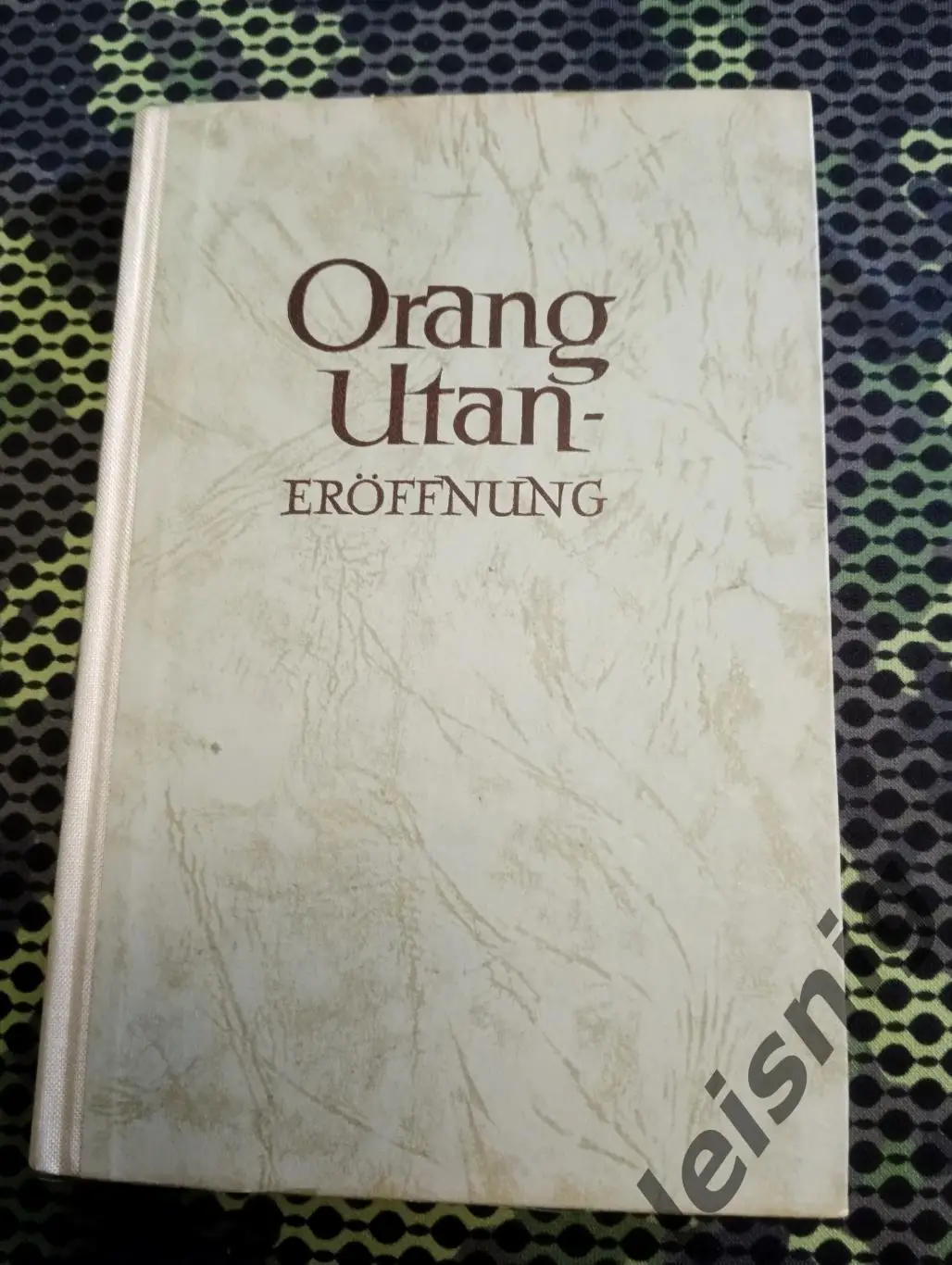 Дебют орангутанга (В2-В4).1954г. 4