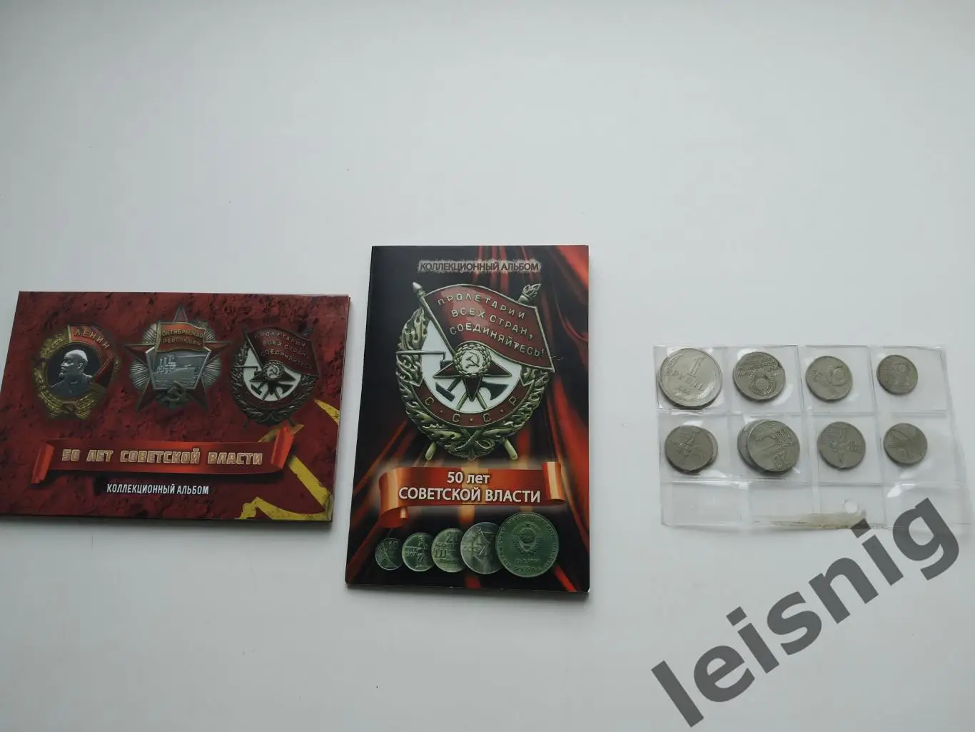 Юбилейные монеты 50 лет Советской власти. Раритет.