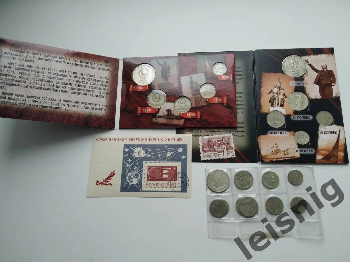 Юбилейные монеты 50 лет Советской власти. Раритет. 1