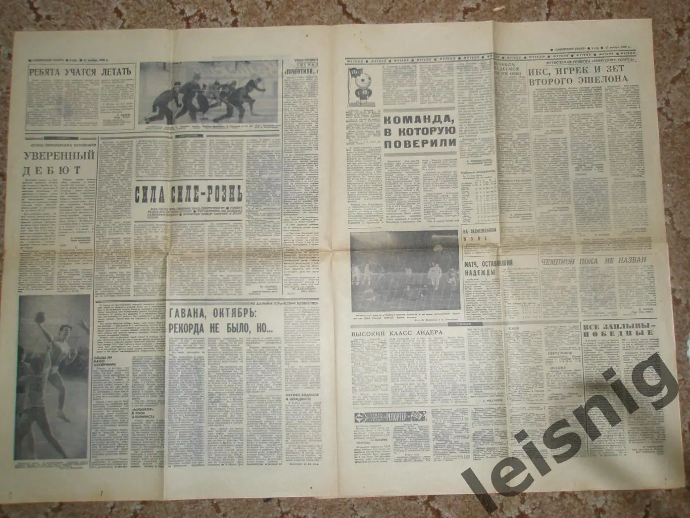 Раритет! Спартак чемпион 1969! 2