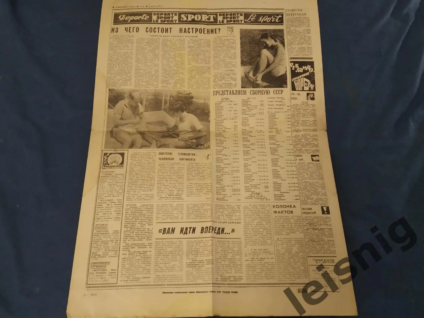 Кубок СССР. 1971год .ФиналСпартак-СКА. 2