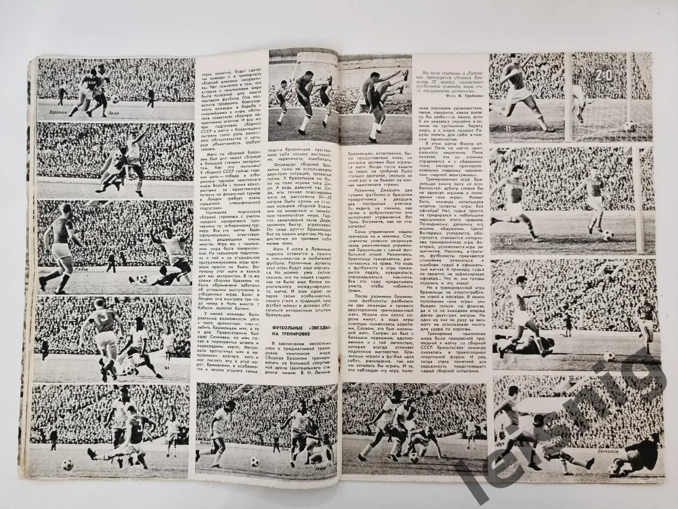 СССР-Бразилия.1965год. 6
