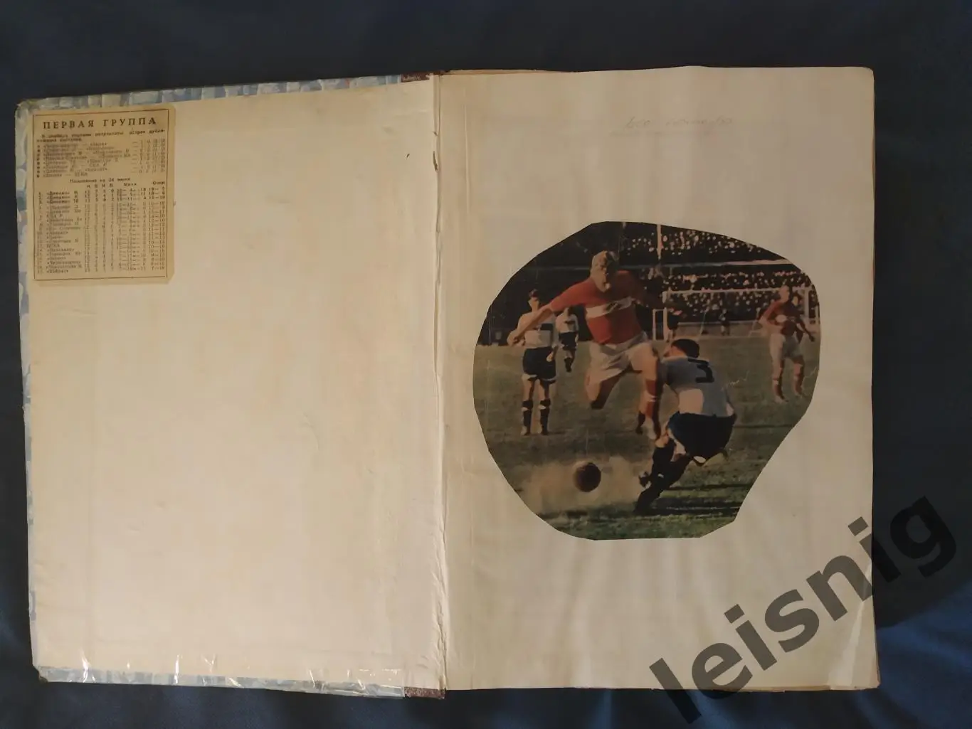 Футбол-Хоккей. 1969г. 1