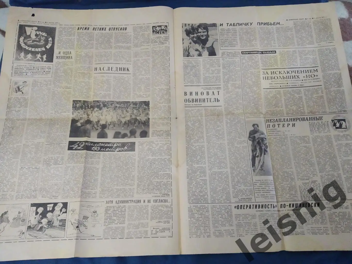 Кубок СССР. 1971год .ФиналСпартак-СКА. 1