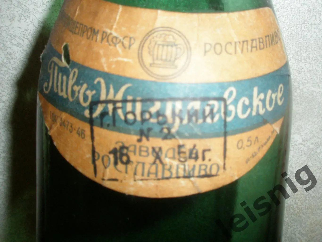 Раритет! Бутылка из под пива16.10.1954год.Горький.