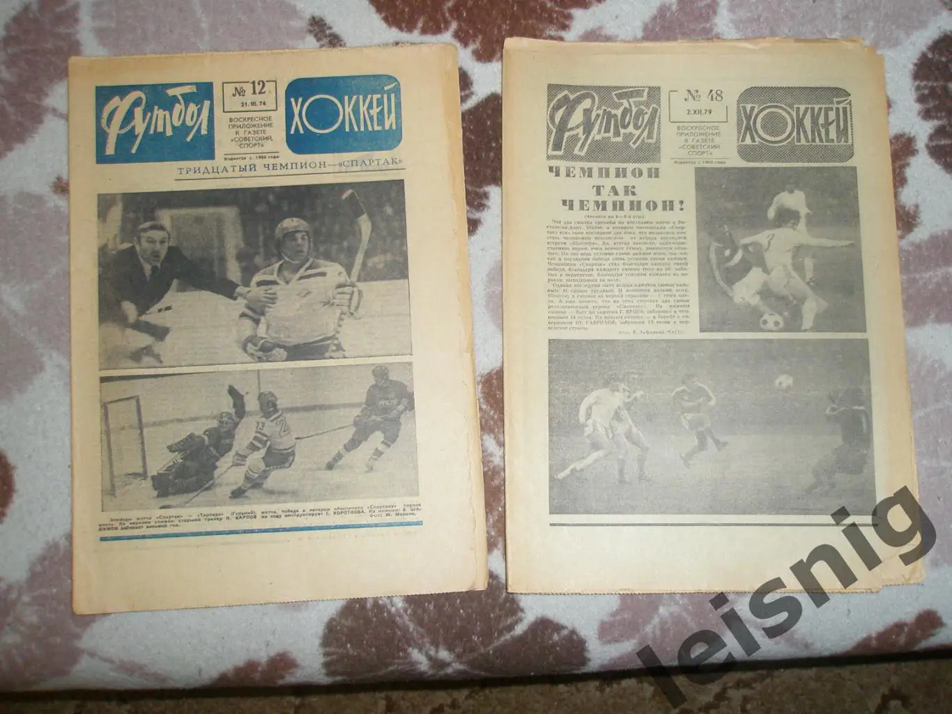 Раритет! Спартак чемпион 1969! 7