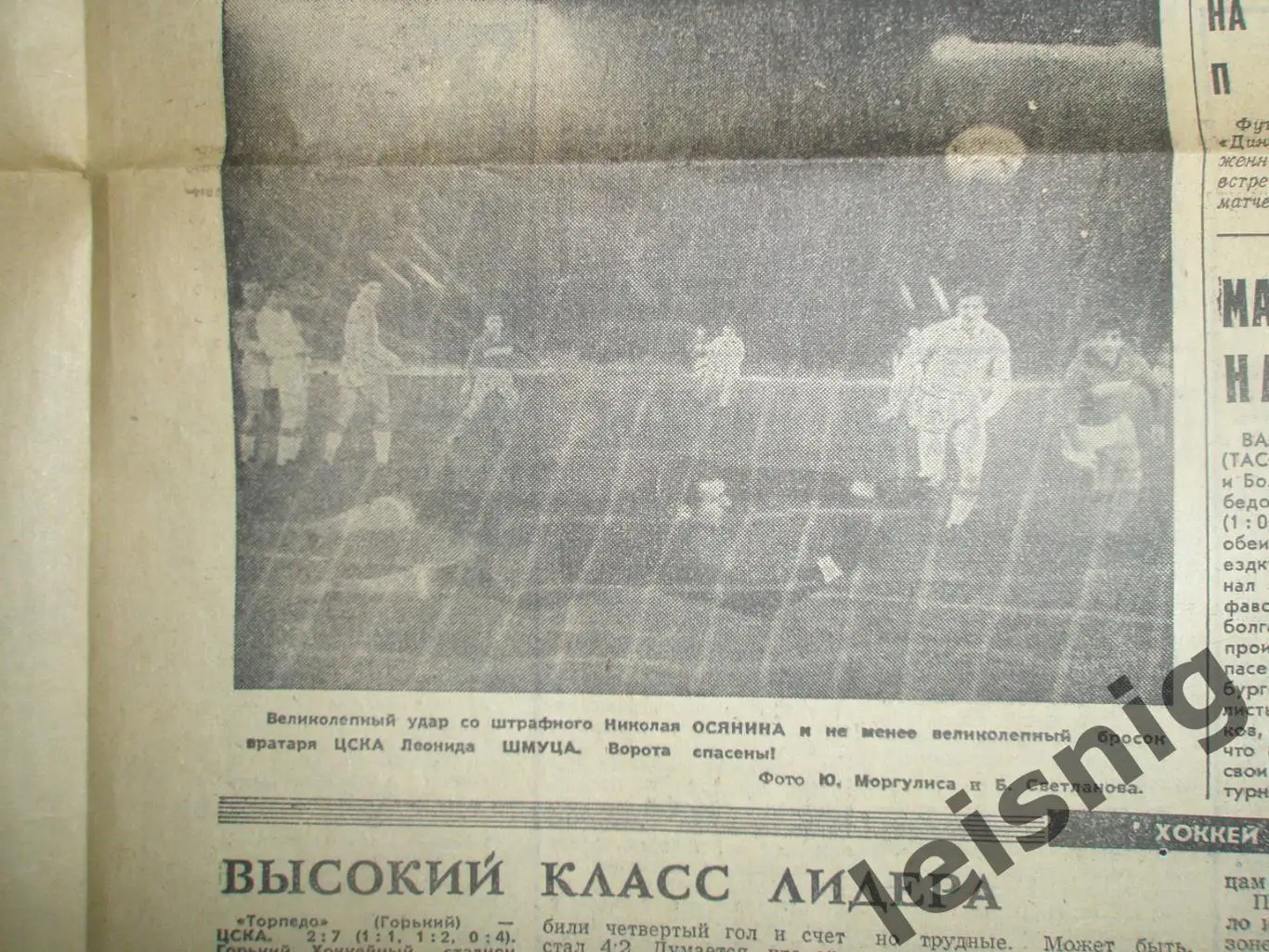 Раритет! Спартак чемпион 1969! 3