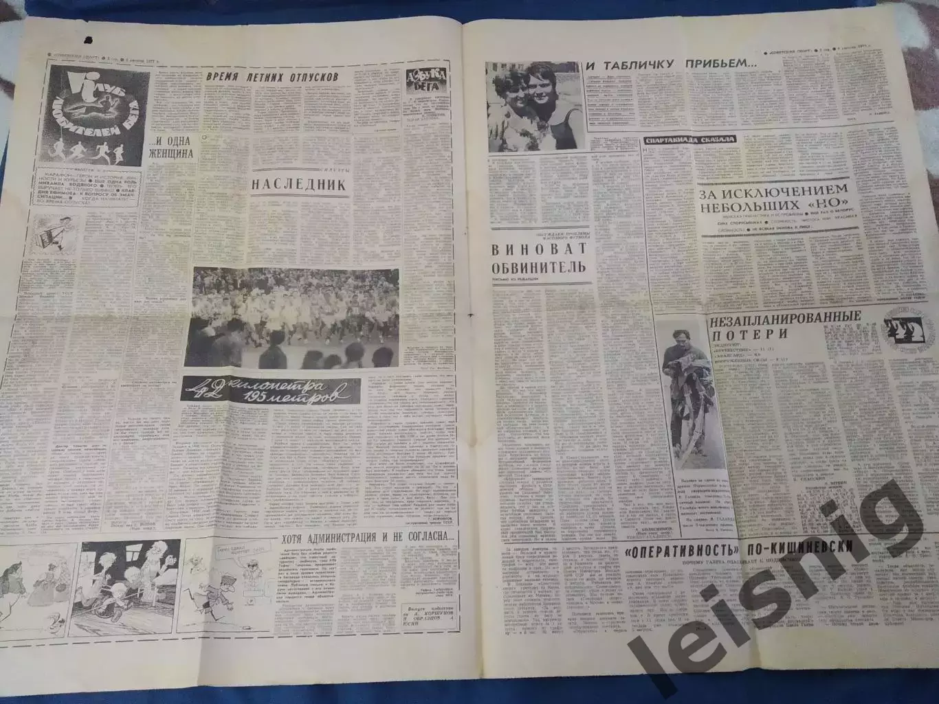 Кубок СССР. 1971год .ФиналСпартак-СКА. 1