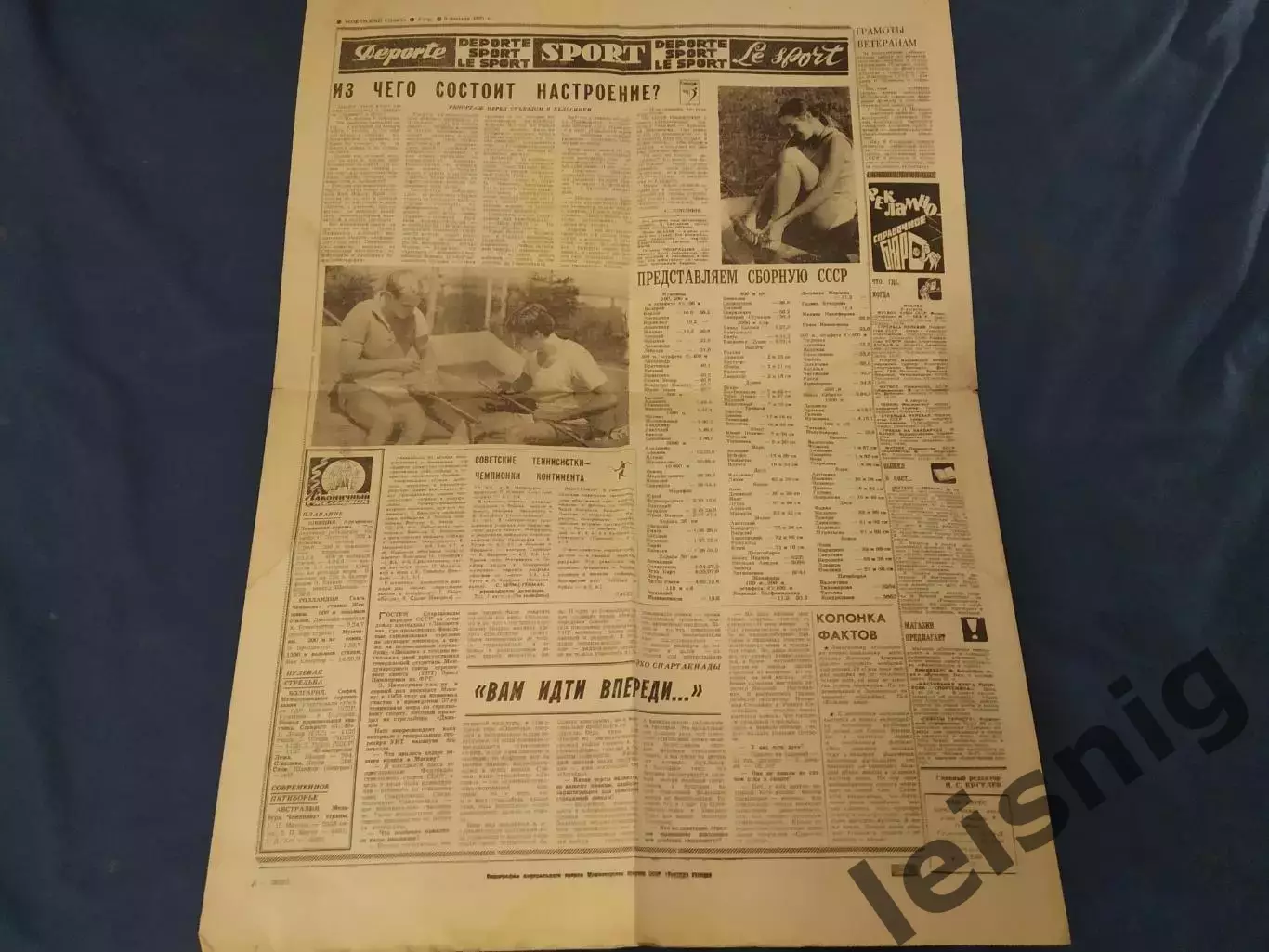 Кубок СССР. 1971год .ФиналСпартак-СКА. 2