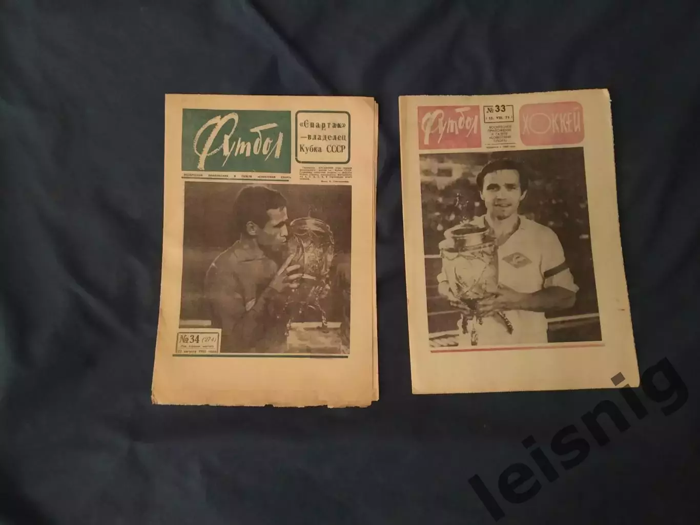 Последние кубки Спартака в СССР.