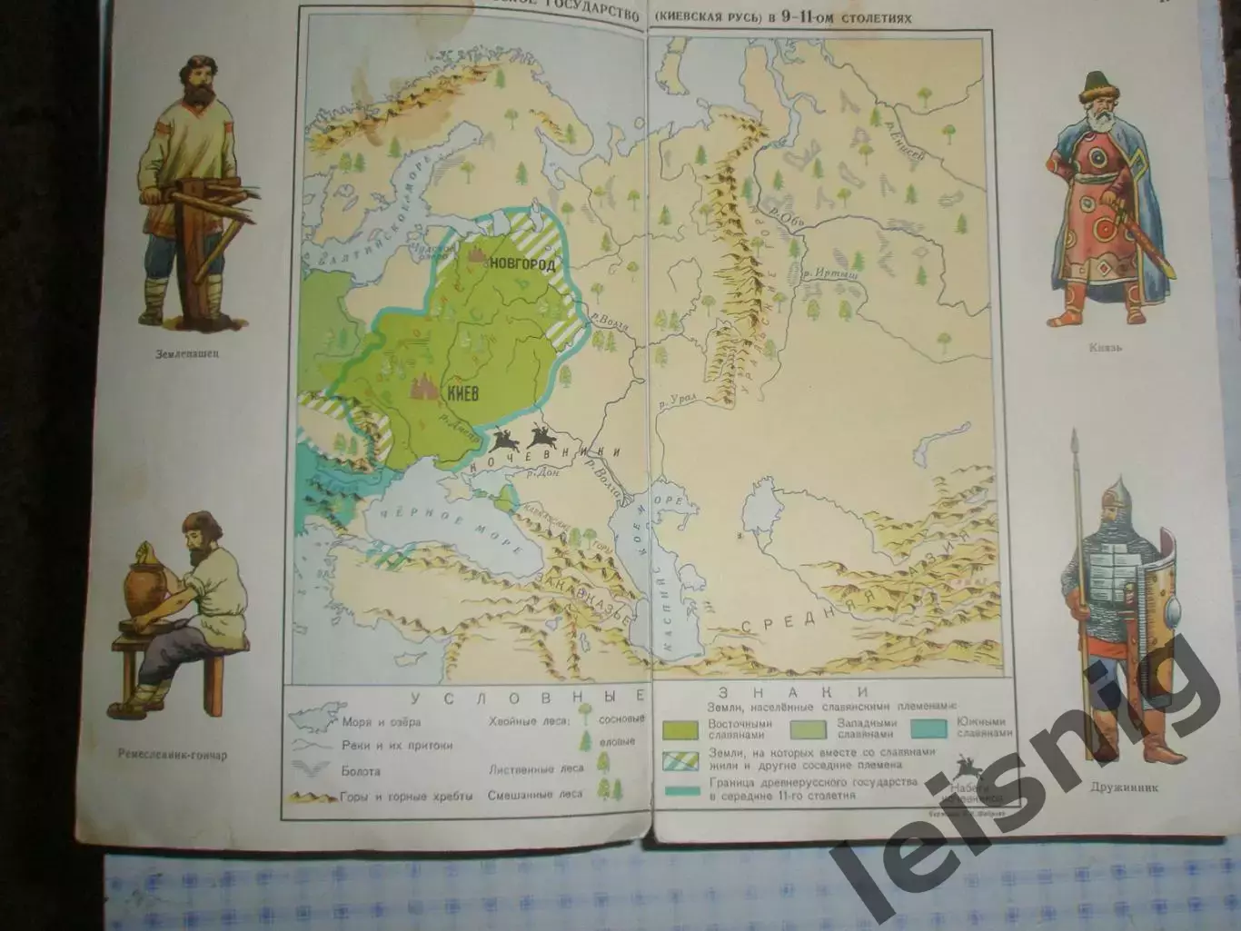 История СССР.Карты 1958год. 1