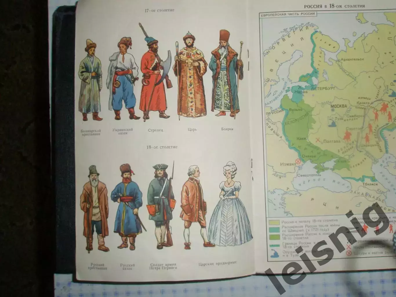 История СССР.Карты 1958год. 3