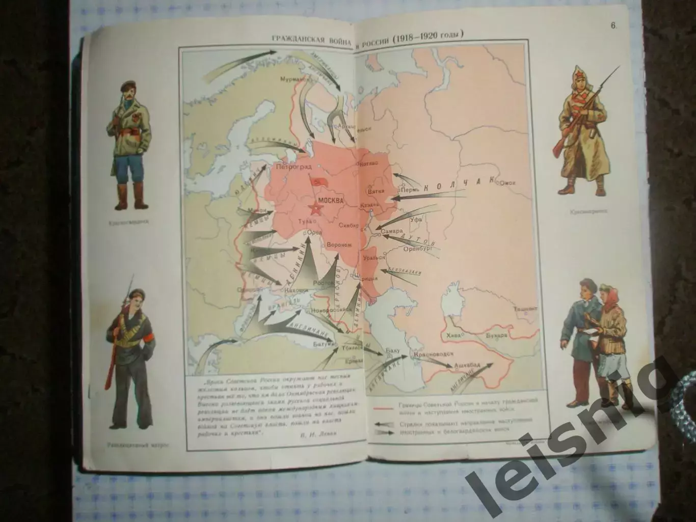 История СССР.Карты 1958год. 5