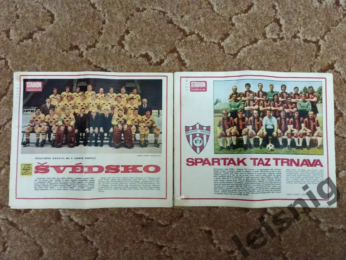 Стадион 1972год. 1