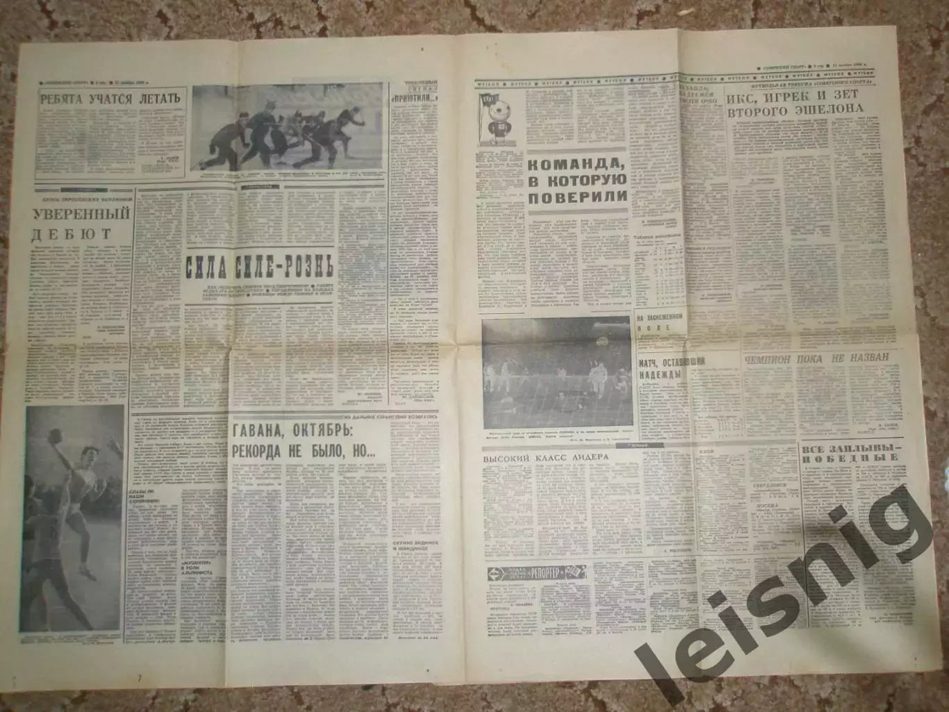 Раритет! Спартак чемпион 1969! 2