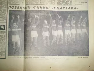 Раритет! Спартак чемпион 1969!