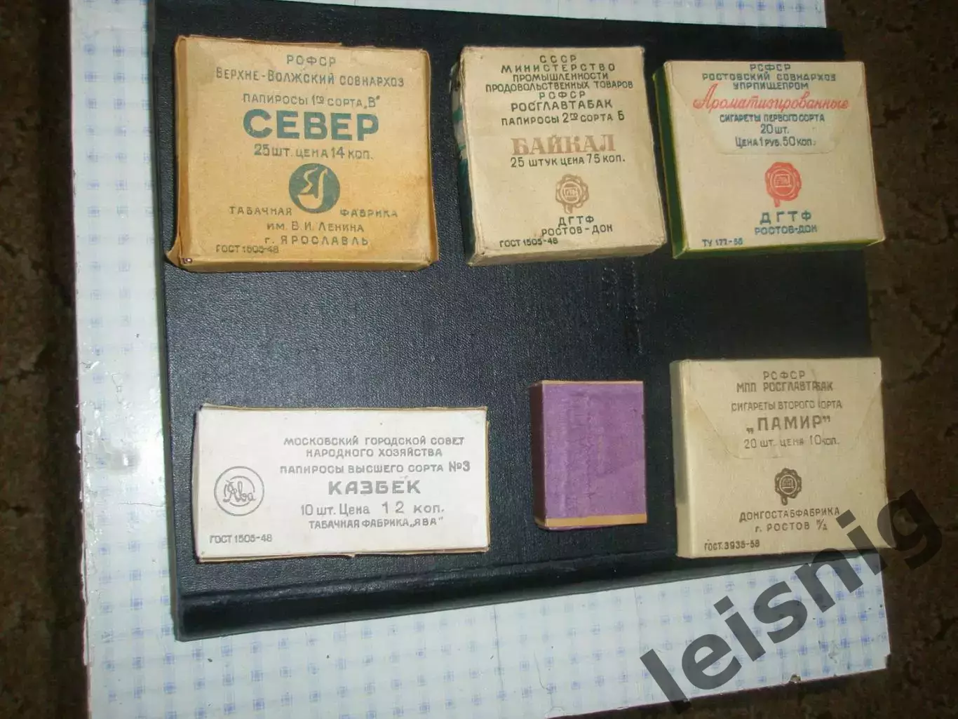 Пачки сигарет и папирос из 60х.Раритет! 1