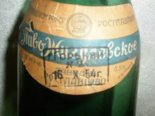 Раритет! Бутылка из под пива16.10.1954год.Горький.