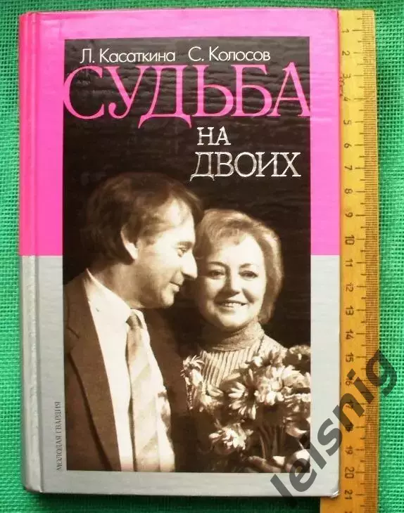 Людмила Касаткина.Большой лот. 7