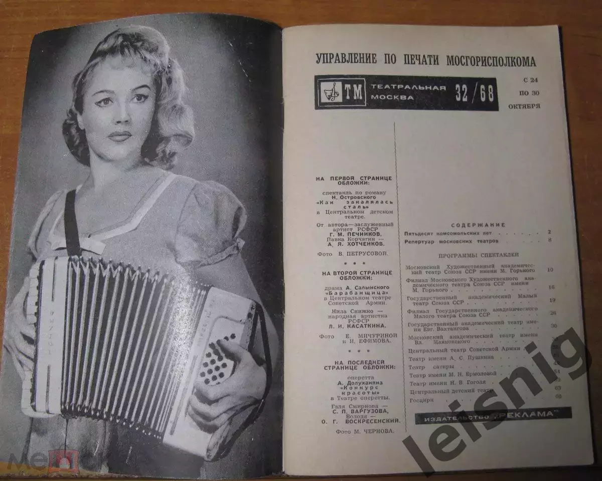 Людмила Касаткина.Большой лот. 5