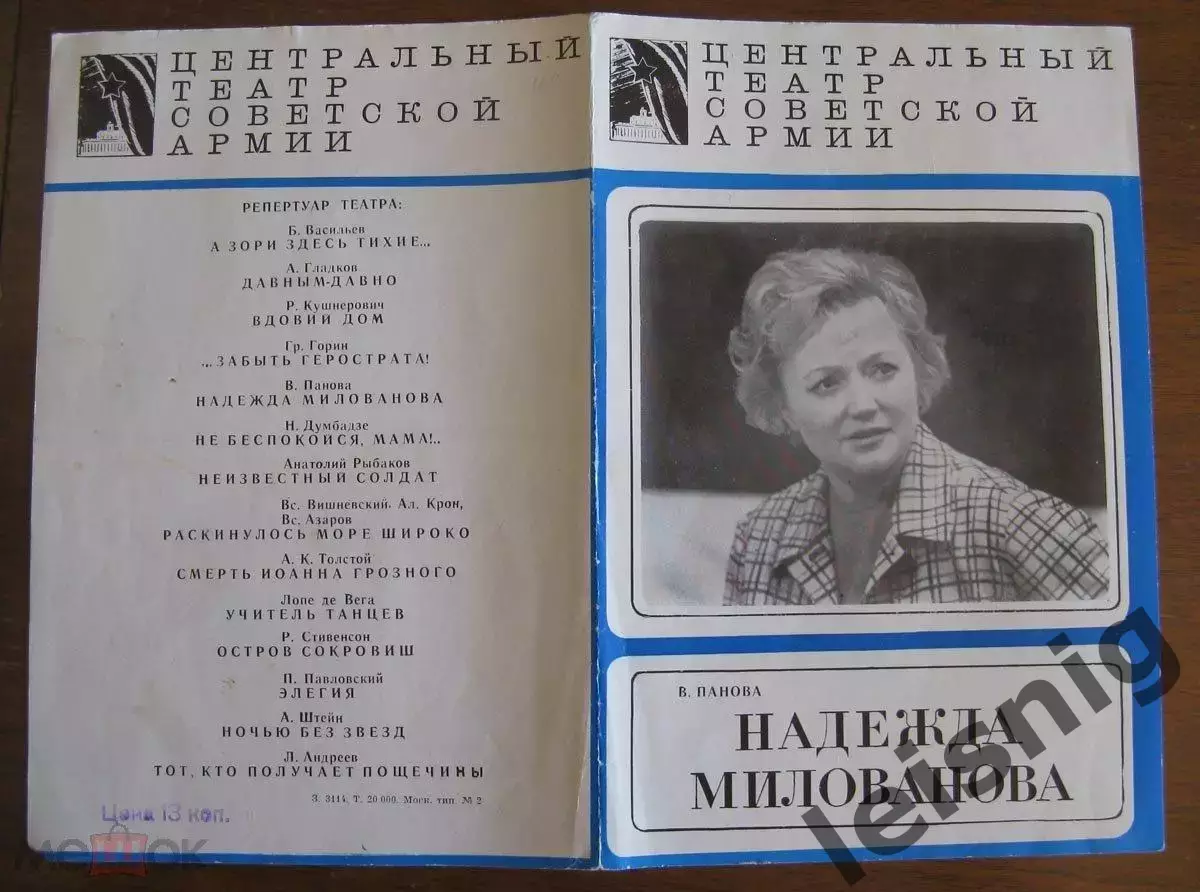 Людмила Касаткина.Большой лот. 6