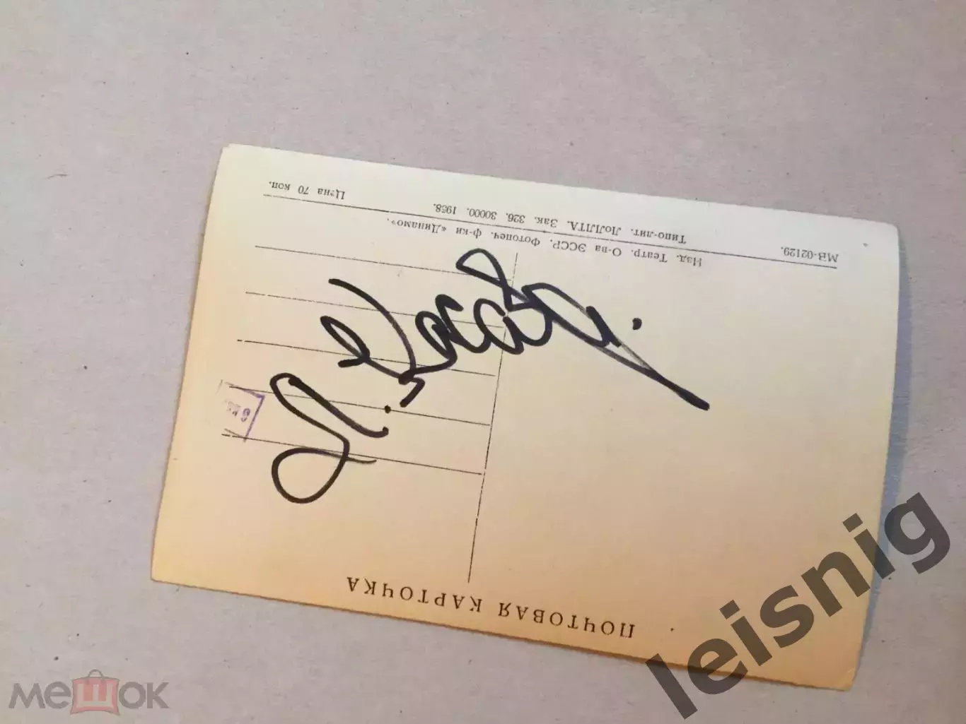 Людмила Касаткина.Большой лот. 5