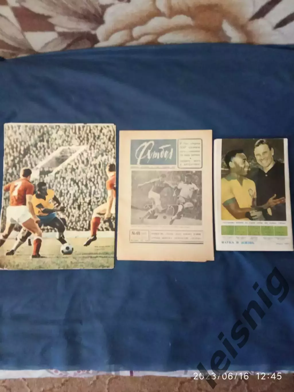 СССР-Бразилия.1965год. 3