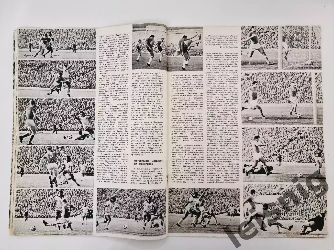 СССР-Бразилия.1965год. 6