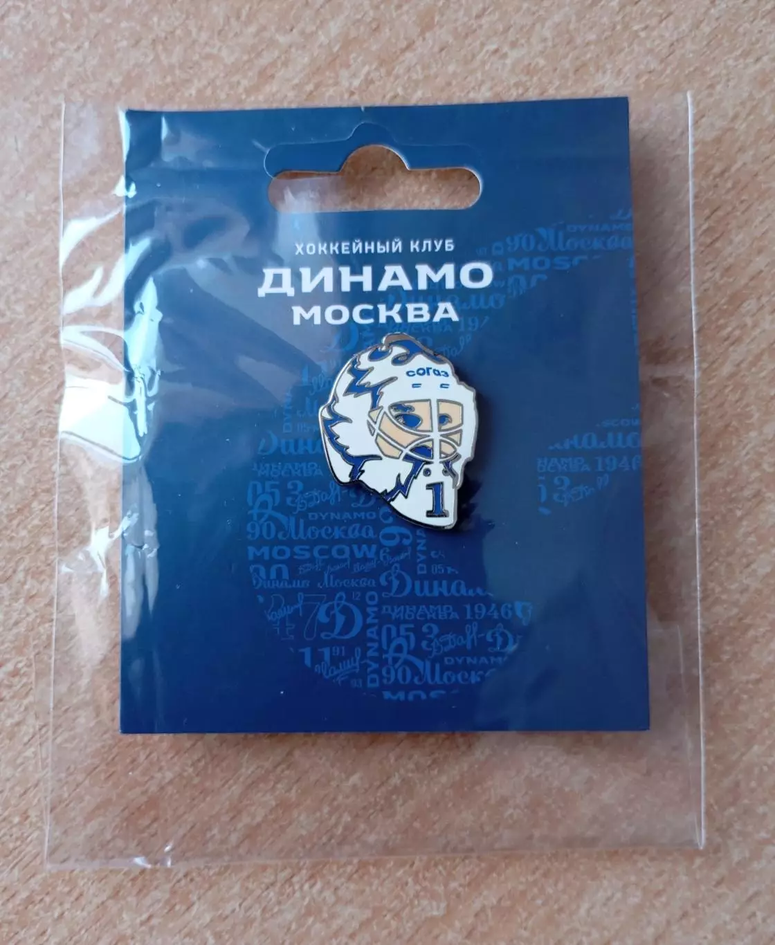 ХК Динамо (Москва), официальный