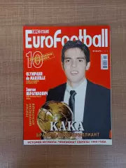 Еврофутбол, январь 2008