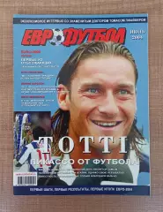 Еврофутбол, июль 2004