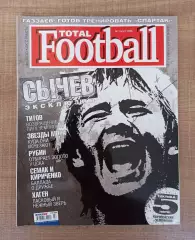 Total football, август 2006