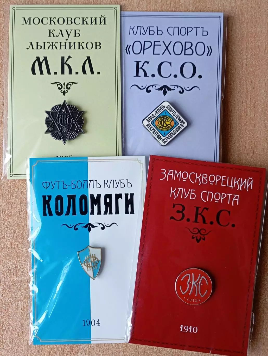 Дореволюционные клубы России 1