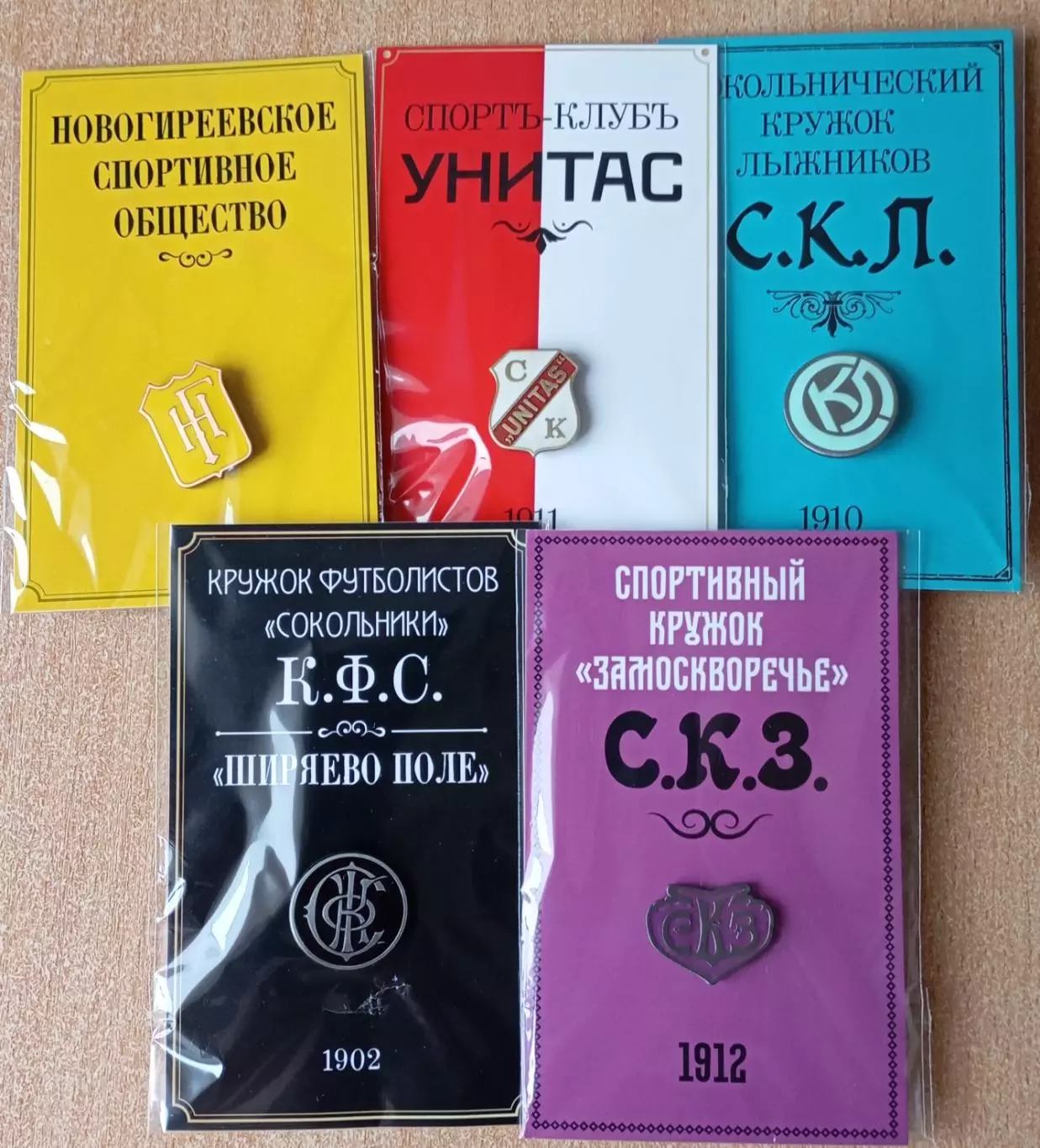 Дореволюционные клубы России 2