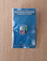 Федерация футбола Белгородской области, официальный