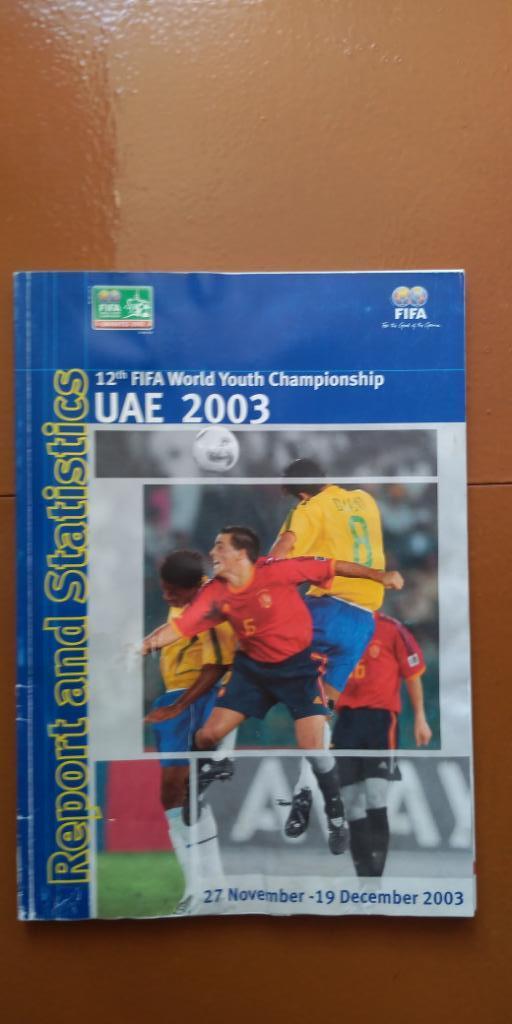 Технический отчет ФИФА о МЧМ - 2003 в ОАЭ