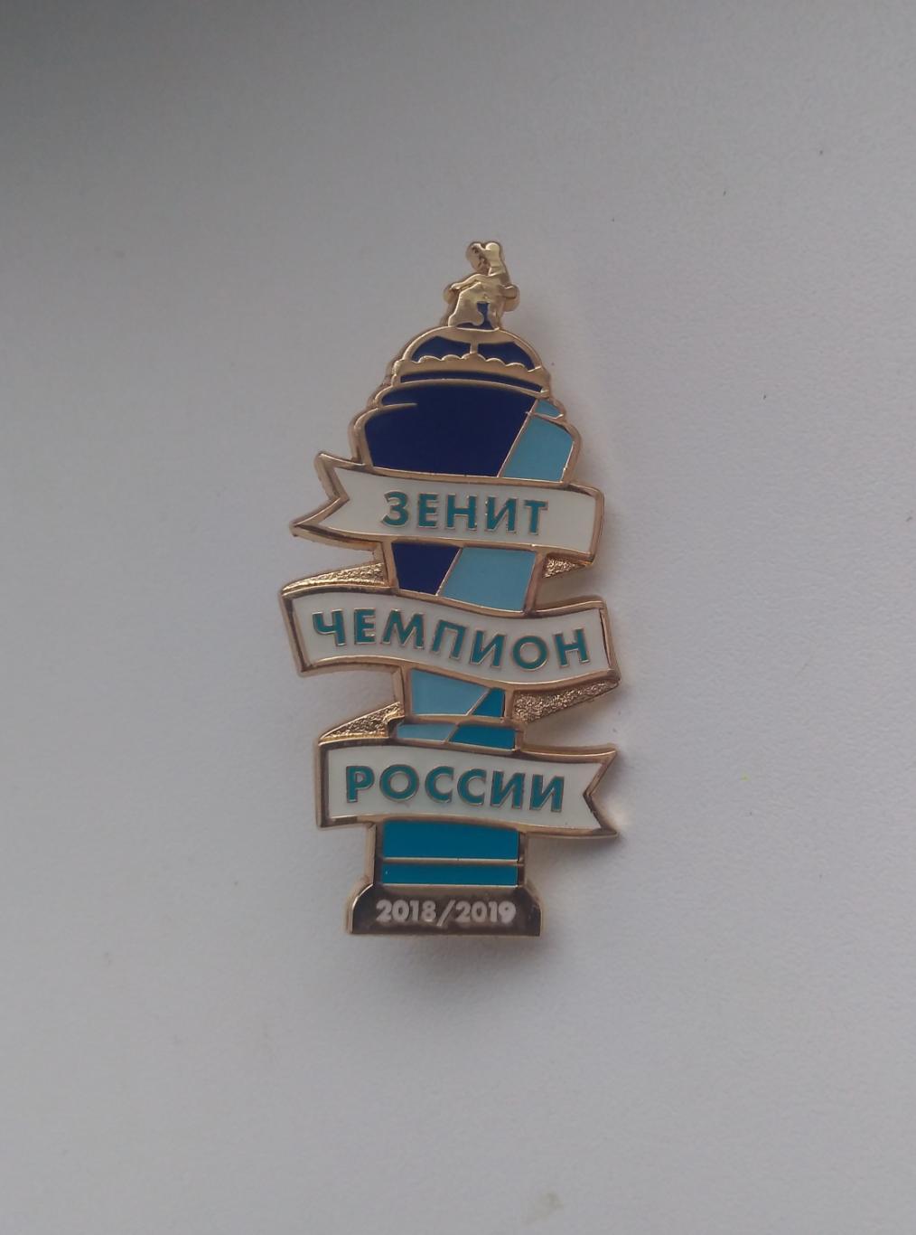 Зенит Санкт - Петербург (2), официальный