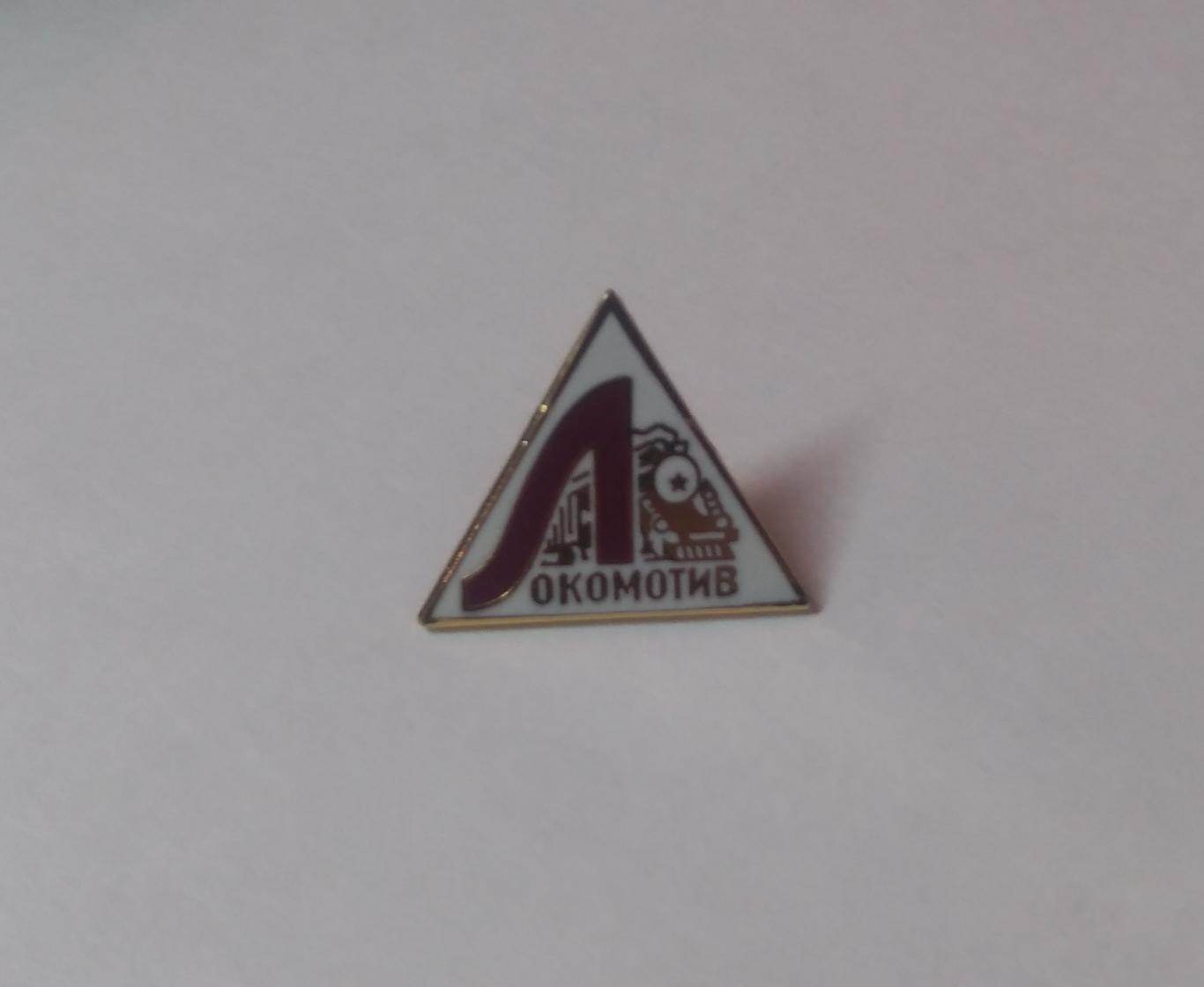 Локомотив Москва, ретро-лого, официальный