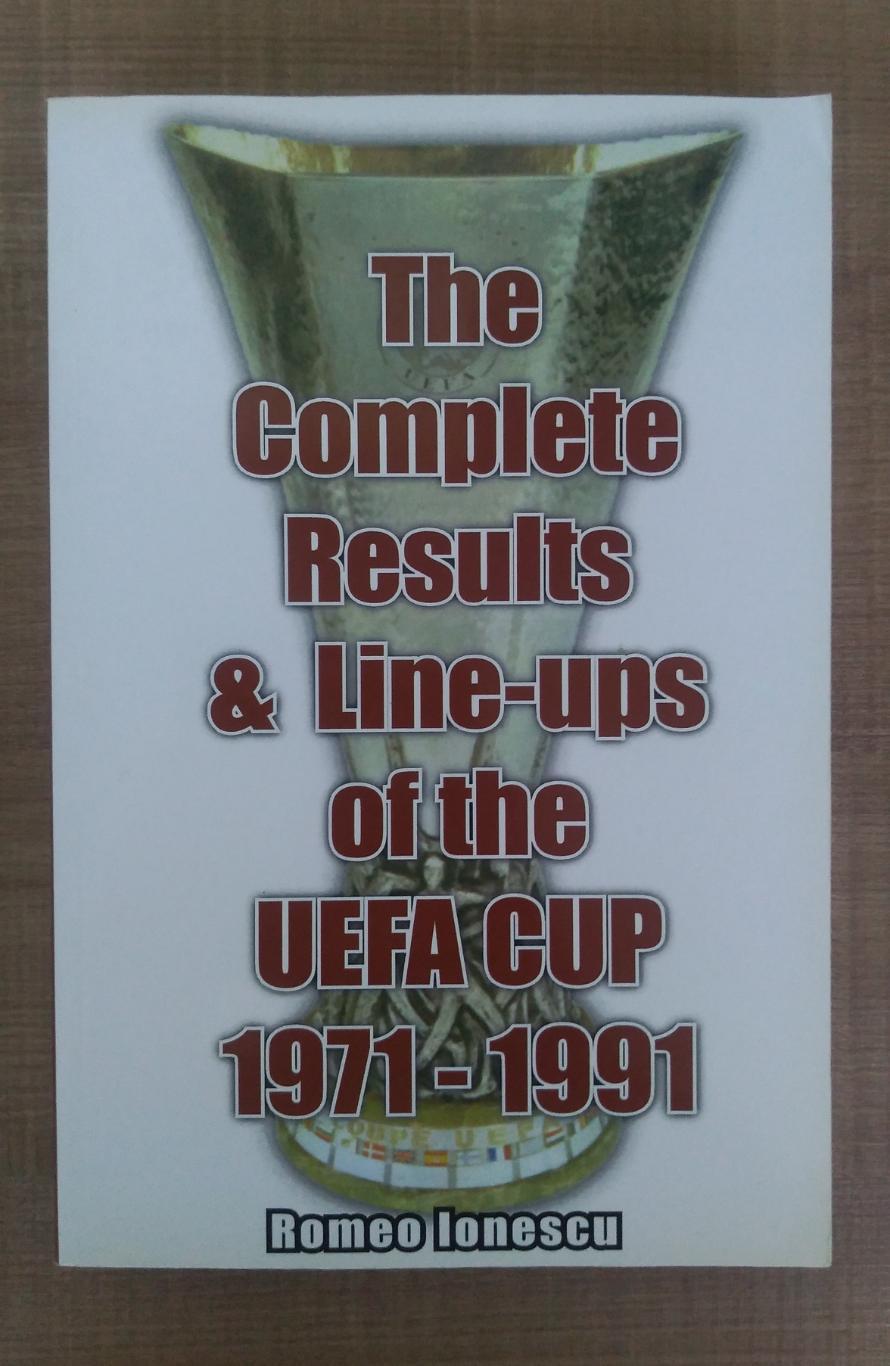 Кубок УЕФА 1971-1991, все результаты. Справочник