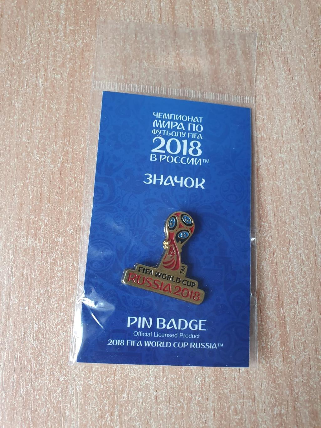 Чемпионат мира в России 2018