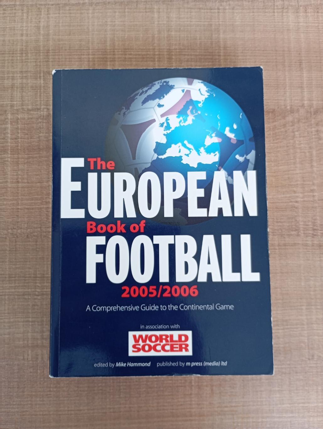 The European Football Yearbook 2005-06 (Ежегодник европейского футбола) БРОНЬ!!!