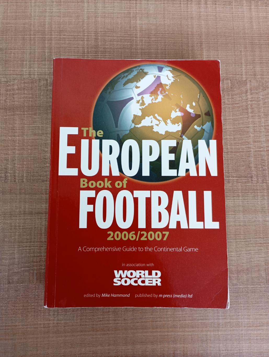 The European Football Yearbook 2006-07 (Ежегодник европейского футбола) БРОНЬ!!!