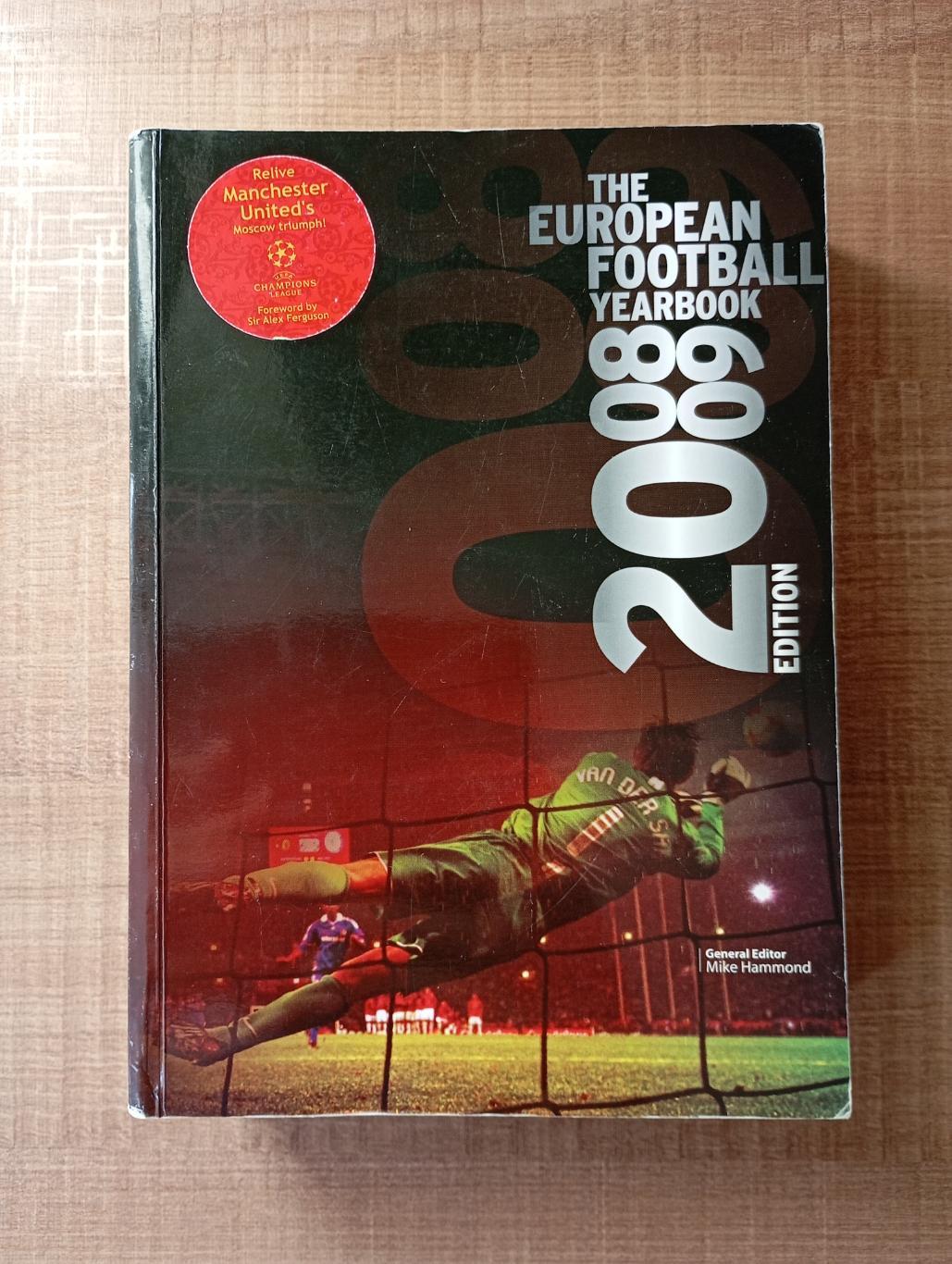 The European Football Yearbook 2008-09 (Ежегодник европейского футбола)