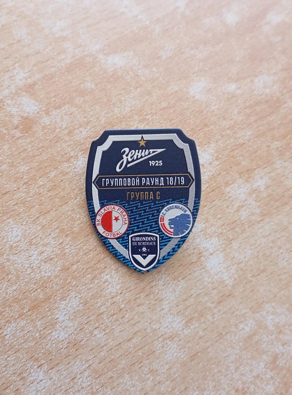 Зенит С-П, Лига Европы, официальный