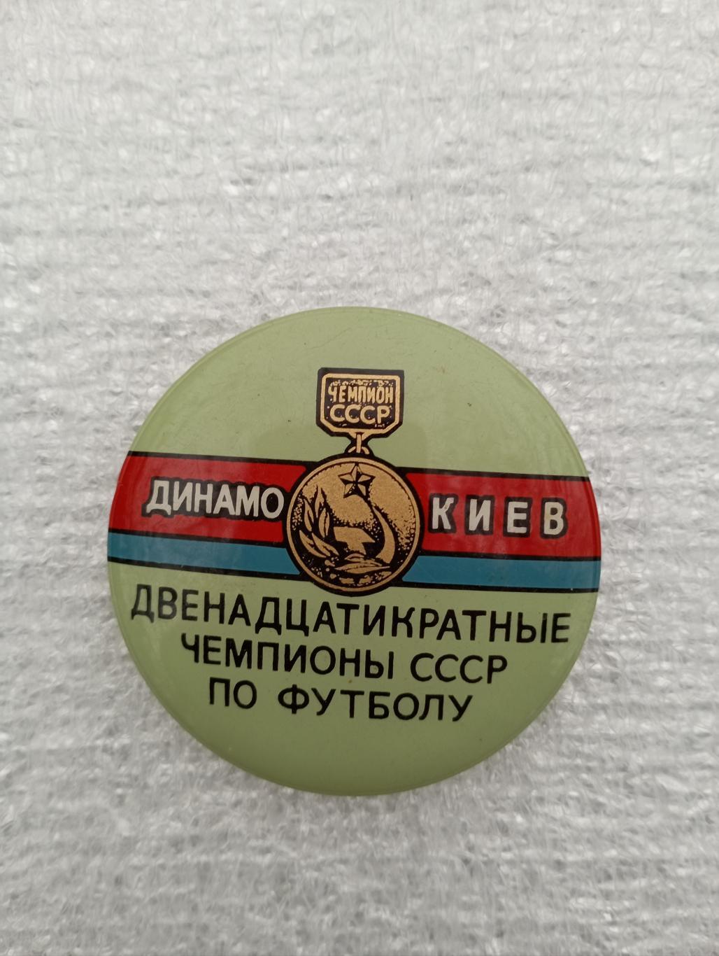 Спорт Динамо Киев