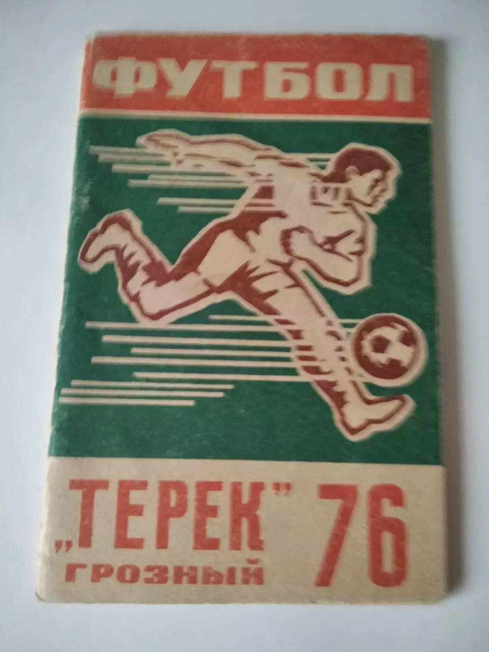 календарь-справочник Грозный 1976